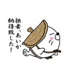 【あいか】あざらし侍（個別スタンプ：12）