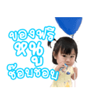 Narin 01（個別スタンプ：3）