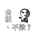 You can (not) invite me（個別スタンプ：2）