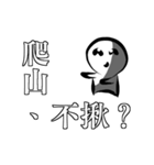 You can (not) invite me（個別スタンプ：5）