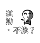 You can (not) invite me（個別スタンプ：8）