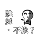 You can (not) invite me（個別スタンプ：9）