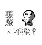 You can (not) invite me（個別スタンプ：14）