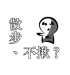 You can (not) invite me（個別スタンプ：15）