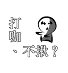 You can (not) invite me（個別スタンプ：16）