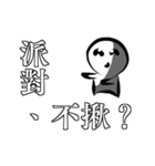 You can (not) invite me（個別スタンプ：17）