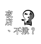 You can (not) invite me（個別スタンプ：22）