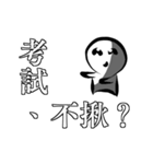 You can (not) invite me（個別スタンプ：23）