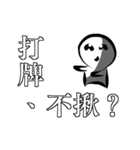 You can (not) invite me（個別スタンプ：24）