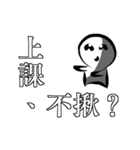 You can (not) invite me（個別スタンプ：26）