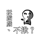 You can (not) invite me（個別スタンプ：32）