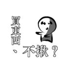 You can (not) invite me（個別スタンプ：37）