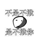 You can (not) invite me（個別スタンプ：40）