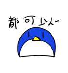 Whitney the Penguin（個別スタンプ：11）