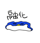 Whitney the Penguin（個別スタンプ：14）