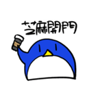 Whitney the Penguin（個別スタンプ：23）