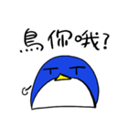 Whitney the Penguin（個別スタンプ：34）