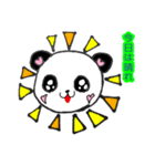 可愛いぱんだ（個別スタンプ：5）