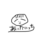 わしがてきとーにつくったすたんぷっち。（個別スタンプ：3）