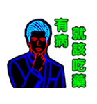 Neon Man（個別スタンプ：11）