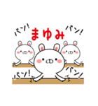 動く！まゆみ名前スタンプ（個別スタンプ：3）