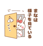 【まな・まなちゃん】専用スタンプ（個別スタンプ：2）