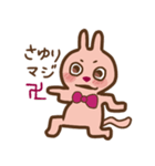 USASAYURI Sticker（個別スタンプ：1）