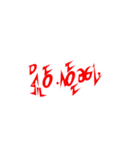 MaiSoongKha（個別スタンプ：29）