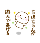 ちほちゃんが使う名前スタンプだよ（個別スタンプ：3）