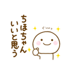 ちほちゃんが使う名前スタンプだよ（個別スタンプ：4）