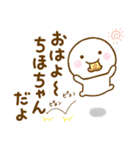 ちほちゃんが使う名前スタンプだよ（個別スタンプ：5）