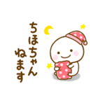 ちほちゃんが使う名前スタンプだよ（個別スタンプ：6）