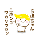 ちほちゃんが使う名前スタンプだよ（個別スタンプ：13）