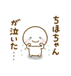 ちほちゃんが使う名前スタンプだよ（個別スタンプ：14）