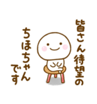 ちほちゃんが使う名前スタンプだよ（個別スタンプ：15）