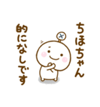 ちほちゃんが使う名前スタンプだよ（個別スタンプ：18）