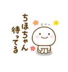 ちほちゃんが使う名前スタンプだよ（個別スタンプ：21）