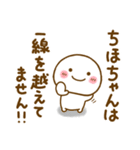 ちほちゃんが使う名前スタンプだよ（個別スタンプ：23）