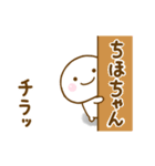 ちほちゃんが使う名前スタンプだよ（個別スタンプ：25）