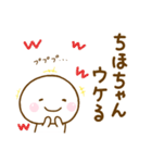 ちほちゃんが使う名前スタンプだよ（個別スタンプ：30）