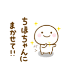 ちほちゃんが使う名前スタンプだよ（個別スタンプ：31）