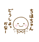 ちほちゃんが使う名前スタンプだよ（個別スタンプ：32）