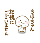 ちほちゃんが使う名前スタンプだよ（個別スタンプ：36）