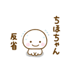 ちほちゃんが使う名前スタンプだよ（個別スタンプ：39）