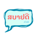 Lao language（個別スタンプ：1）