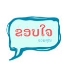 Lao language（個別スタンプ：2）