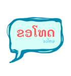 Lao language（個別スタンプ：4）