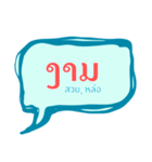 Lao language（個別スタンプ：7）