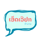 Lao language（個別スタンプ：18）