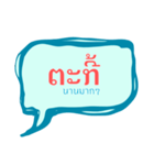 Lao language（個別スタンプ：21）